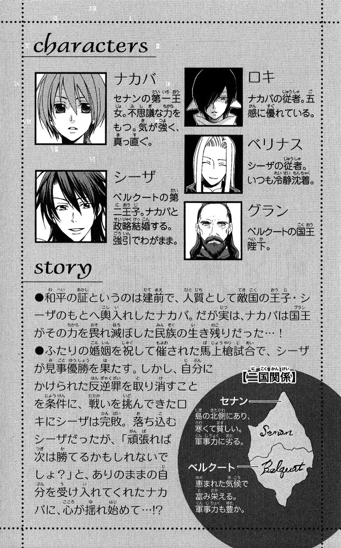 Reimei no Arcana Chapter 4 10